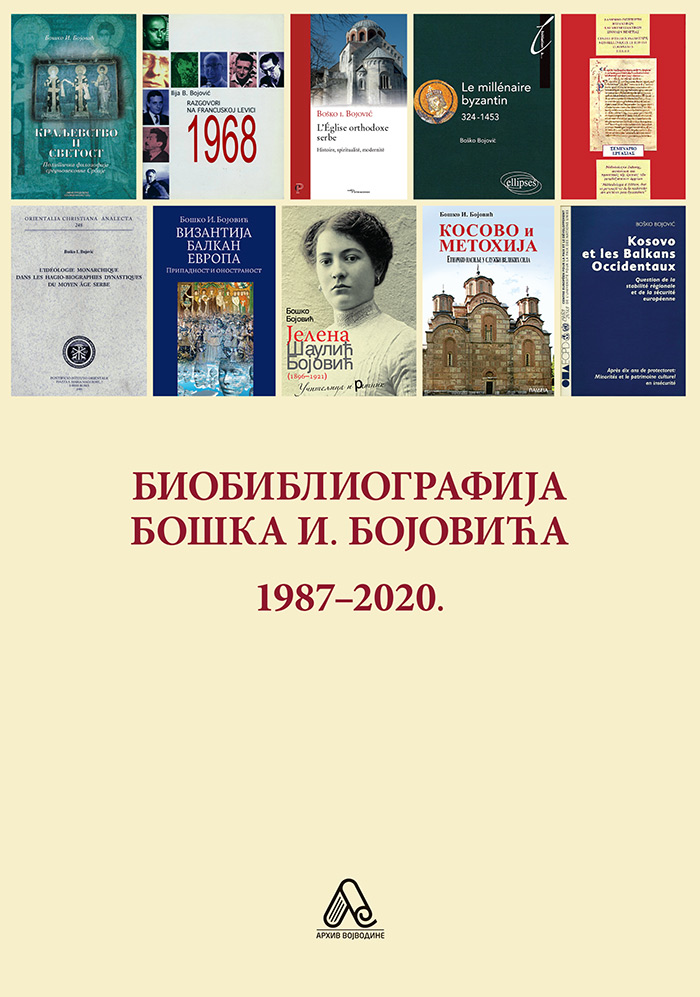 БИОБИБЛИОГРАФИЈА БОШКА И. БОЈОВИЋА 1987–2020.