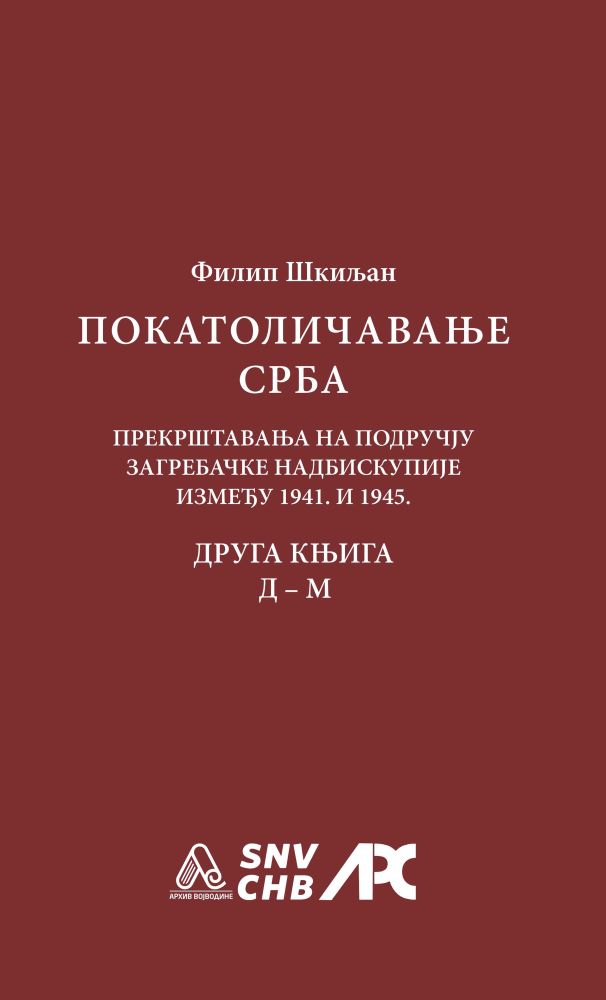 ПОКАТОЛИЧАВАЊЕ СРБА (ПРЕКРШТАВАЊА НА ПОДРУЧЈУ ЗАГРЕБАЧКЕ НАДБИСКУПИЈЕ ИЗМЕЂУ 1941. И 1945.) ДРУГА КЊИГА Д – М