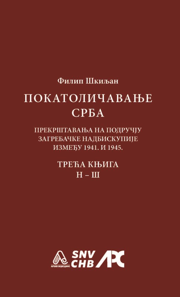 ПОКАТОЛИЧАВАЊЕ СРБА (ПРЕКРШТАВАЊА НА ПОДРУЧЈУ ЗАГРЕБАЧКЕ НАДБИСКУПИЈЕ ИЗМЕЂУ 1941. И 1945.) ТРЕЋА КЊИГА Н – Ш