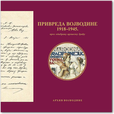 Привреда Војводине 1918-1945