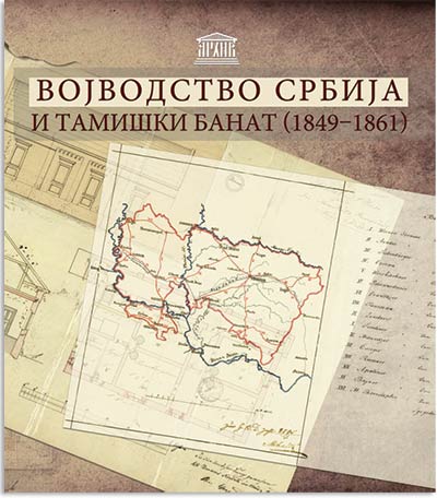 Војводство Србија и Тамишки Банат (1849–1861)