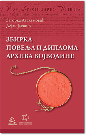 Збирка повеља и диплома Архива Војводине