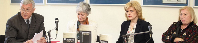 У Архиву Војводине је 3. априла 2014, представљена књига