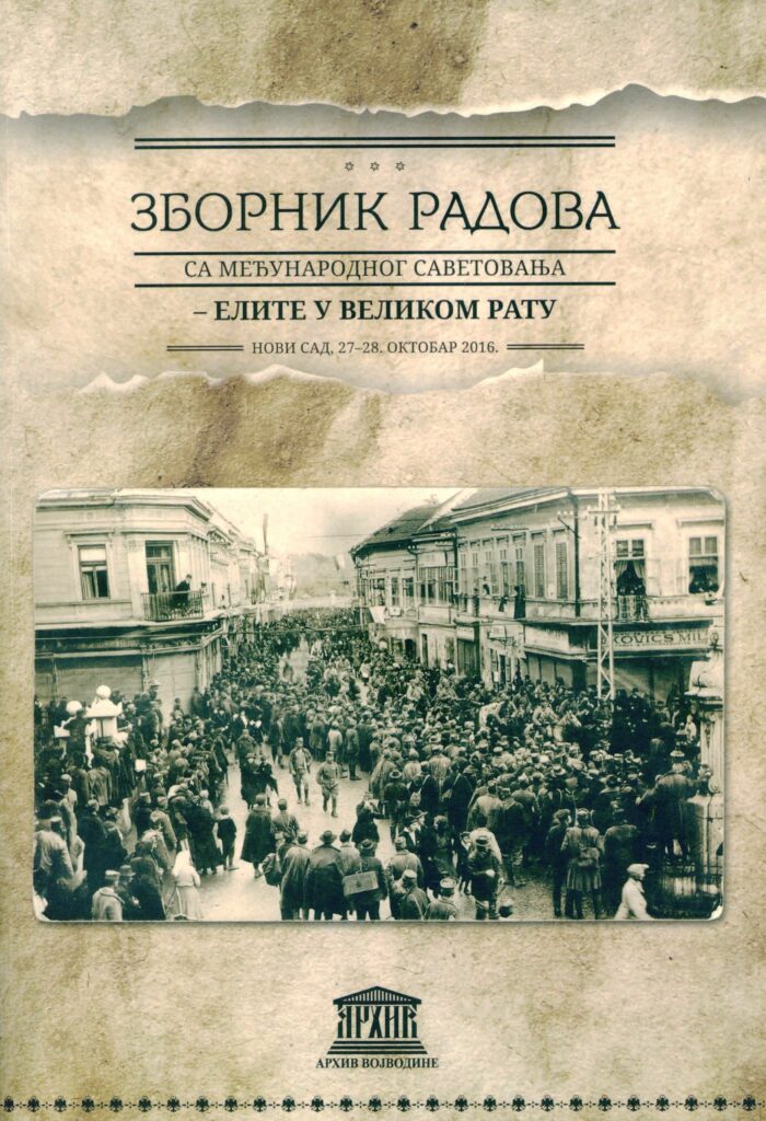 Зборник радова Mеђународне конференције поводом 100 година Великог рата: Елите у Великом рату, одржане у Новом Саду од 27. до 28. октобра 2016. године, Архив Војводине, Нови Сад 2017.