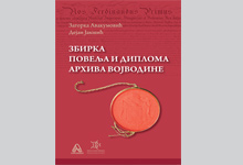 Збирка повеља и диплома Архива Војводине