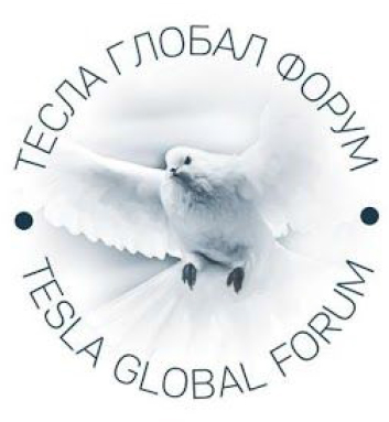 Тесла Глобал Форум
