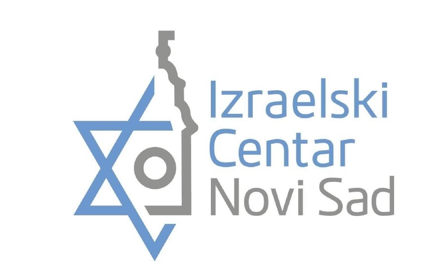 Oтварање „Израелског центра Нови Сад”