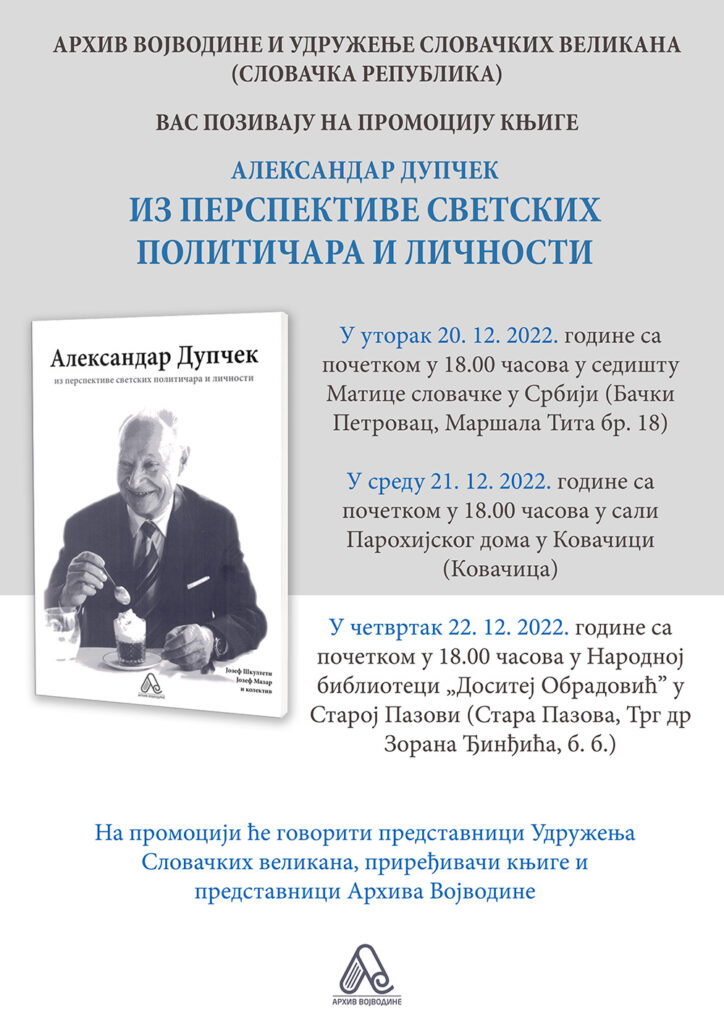 ПРОМОЦИЈА КЊИГЕ „АЛЕКСАНДАР ДУПЧЕК – ИЗ ПЕРСПЕКТИВЕ СВЕТСКИХ ПОЛИТИЧАРА И ЛИЧНОСТИ”