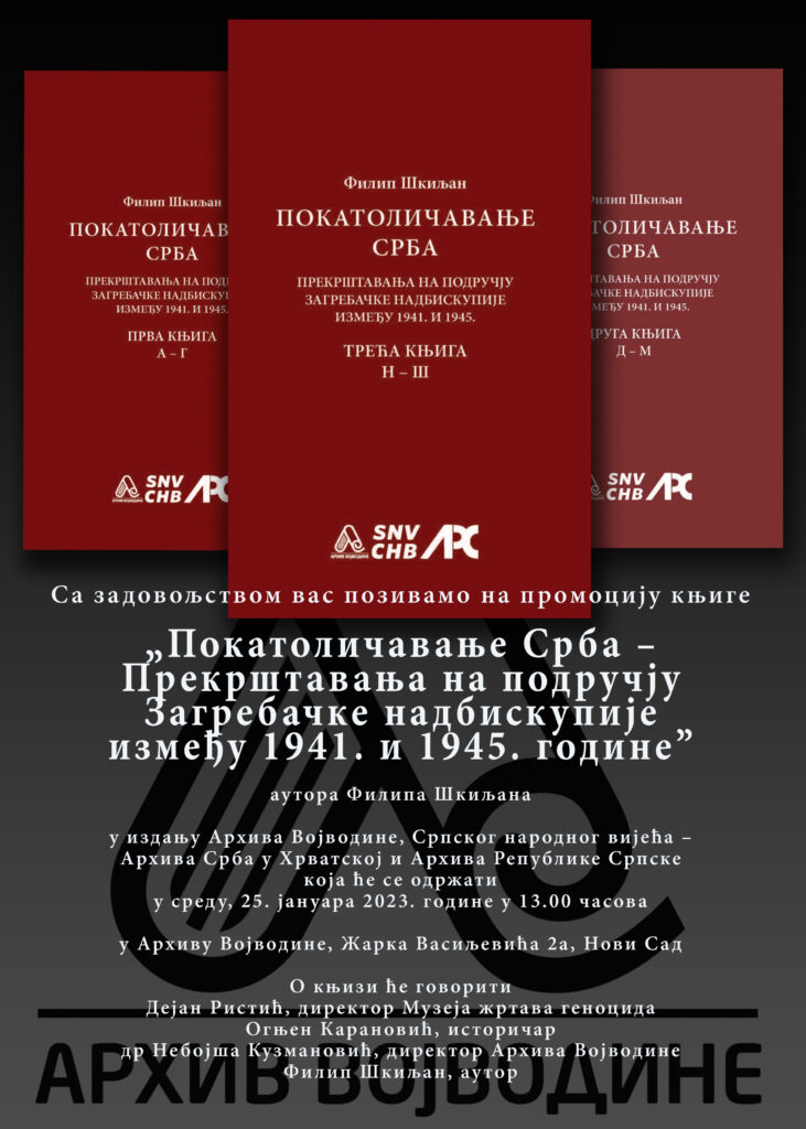 ПРЕДСТАВЉАЊЕ КЊИГЕ „ПОКАТОЛИЧАВАЊЕ СРБА – ПРЕКРШТАВАЊА НА ПОДРУЧЈУ ЗАГРЕБАЧКЕ НАДБИСКУПИЈЕ ИЗМЕЂУ 1941. И 1945. ГОДИНЕ”