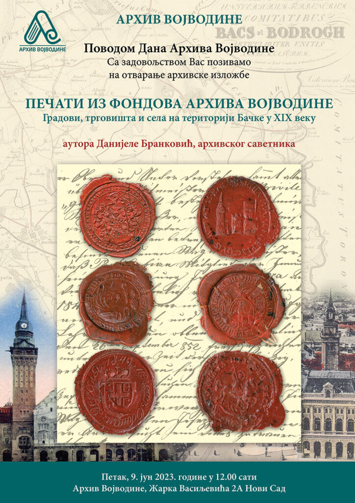 Обележавање Дана Архива Војводине
