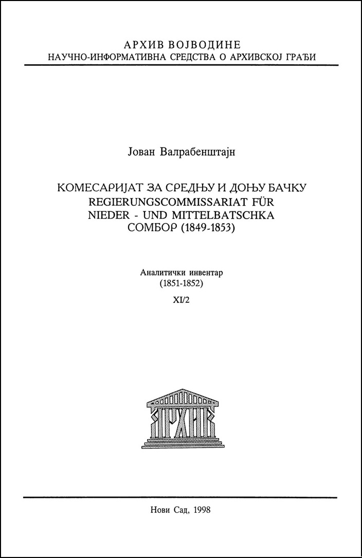 Комесаријат за Средњу и Доњу Бачку – Сомбор (1849–1853). Аналитички инвентар, XI/2 (1851–1852)