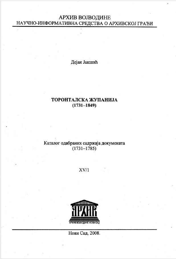 TОРОНТАЛСКА ЖУПАНИЈА (1731–1849), Каталог одабраних садржаја докумената, XV/1 (1731–1785)