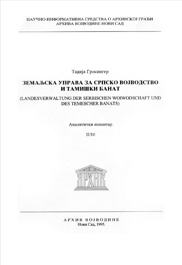 Земаљска управа за Српско Војводство и Тамишки Банат (1849–1861). Aналитички инвентар, II/10