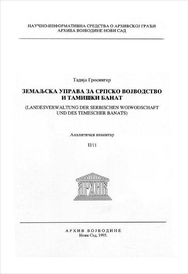 Земаљска управа за Српско Војводство и Тамишки Банат (1849–1861). Aналитички инвентар, II/11