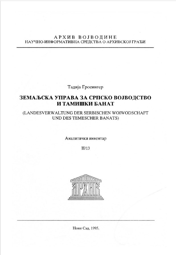 Земаљска управа за Српско Војводство и Тамишки Банат (1849–1861). Aналитички инвентар, II/13