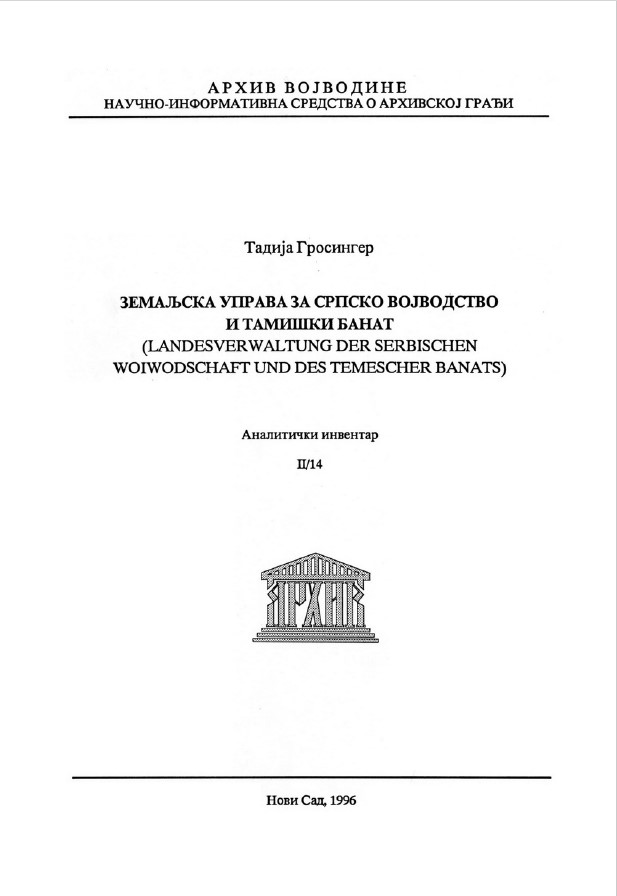 Земаљска управа за Српско Војводство и Тамишки Банат (1849–1861). Aналитички инвентар, II/14