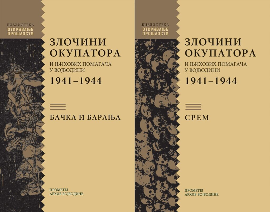 Саопштења о злочинима окупатора и њихових помагача у Војводини 1941-1944