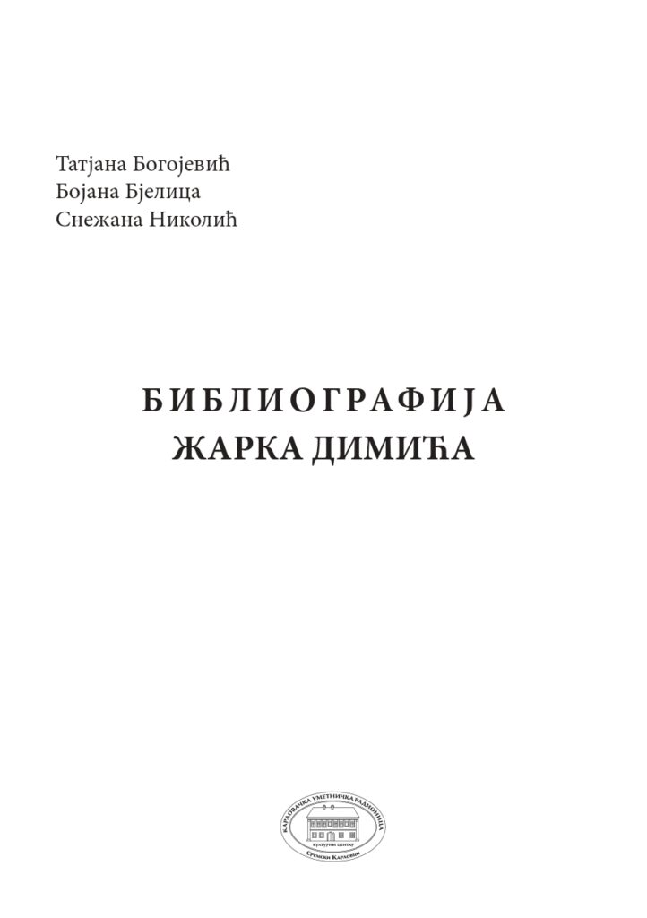 Богојевић, Татјана Бојана Бјелица, Снежана Николић: Библиографија Жарка Димића, друго издање, Архив Војводине, Нови Сад 2023.